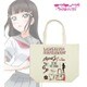ラブライブ！サンシャイン！！ ラインアートトートバッグ 黒澤ダイヤ [幅48×高さ40×奥行15cm]