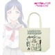 ラブライブ！サンシャイン！！ ラインアートトートバッグ 松浦果南 [幅48×高さ40×奥行15cm]