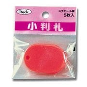 KPF40-1 [小判札 小 45x30x3mm 5枚入り 赤]