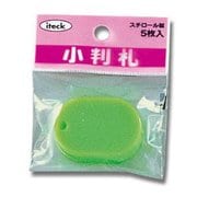 KPF40-2 [小判札 小 45x30x3mm 5枚入り 若草]
