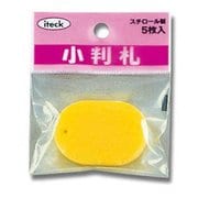 KPF40-4 [小判札 小 45x30x3mm 5枚入り 黄色]