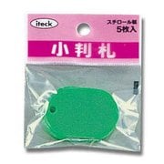 KPF40-6 [小判札 小 45x30x3mm 5枚入り 緑]