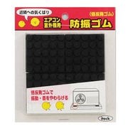 エアコン・室外機用 防振ゴム 50×50x10mm 4枚入り KYG-50