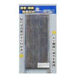 アイテック 純鉛 貼るだけ 50mm×1m 1枚入り KGZ-51