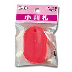 KPF60-1 [小判札 大 45x30x3mm 5枚入り 赤]