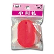 KPF60-1 [小判札 大 45x30x3mm 5枚入り 赤]