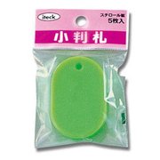 KPF60-2 [小判札 大 45x30x3mm 5枚入り 若草]
