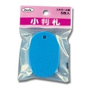 KPF60-3 [小判札 大 45x30x3mm 5枚入り スカイブルー]