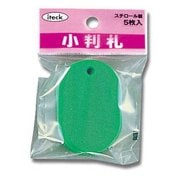 KPF60-6 [小判札 大 45x30x3mm 5枚入り 緑]