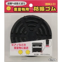 重量物用防振ゴム 100パイx24mm KYG-100