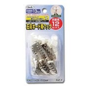 石膏ボード用フック 徳用 12個入 KBFT-220