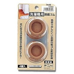 洗濯機用防振マット KGS58-26