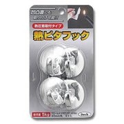 熱ピタフック 丸型 クローム NPM-40