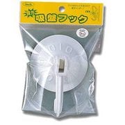 KQF80 [吸盤フック 大 80mm 1個入り]