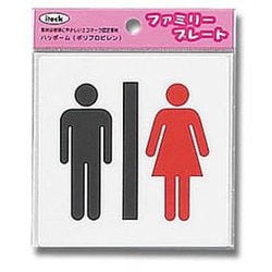 KP101-3 [プレート 男女マーク 100x100x1.5mm]