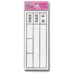 KP145-6 [プレート 家族表札 140x55x1.5mm]