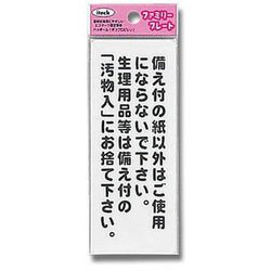 KP145-7 [プレート 備え付けの紙以外はゴ使用～ 140x55x1.5mm]