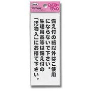 KP145-7 [プレート 備え付けの紙以外はゴ使用～ 140x55x1.5mm]