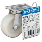 KFN-321 [自在ナイロンキャスタ 白 32mm]