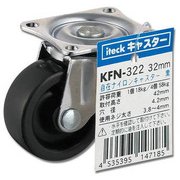 KFN-322 [自在ナイロンキャスター 黒 32mm]