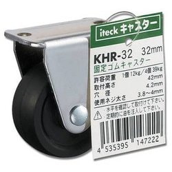固定ゴムキャスター 32mm KHR-32