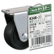 KHR-32 [固定ゴムキャスター 32mm]