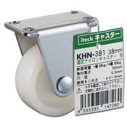KHN-381 [固定ナイロンキャスタ 白 38mm]