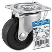 KFR-50 [自在ゴムキャスター 50mm]