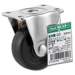 固定ゴムキャスター 50mm KHR-50