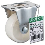 KHN-50 [固定ナイロンキャスタ 白 50mm]