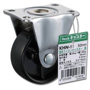 KHN-51 [固定ナイロンキャスター 黒 50mm]