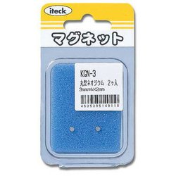 丸型ネオジウム 3mm丸x2mm 2個 KGN-3