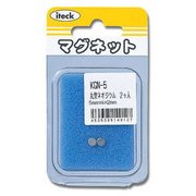 丸型ネオジウム 5mm丸x2mm 2個 KGN-5