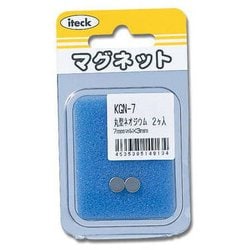 丸型ネオジウム 7mm丸×3mm 2個 KGN-7