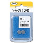 丸型ネオジウム 10mm丸x2 2個 KGN-10