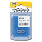 リング型ネオジウム 10×4×1.5mm 2個 KGN-104