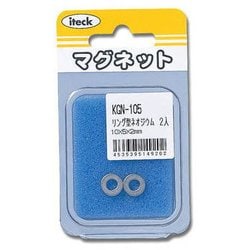 リング型ネオジウム 10×5×2mm 2個 KGN-105