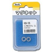 リング型ネオジウム 10×5×2mm 2個 KGN-105