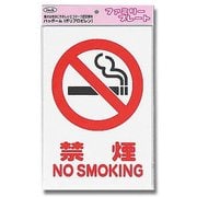 KP329-2 [プレート 禁煙 NO SMOKIG 300x200x1mm]