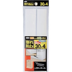倒れ防止君 1パック(30cmx4本入リ) KEQ9-304