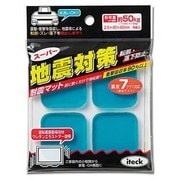 KUE-240 [地震対策 2.5x40x40mm 1パック(4枚入り)]
