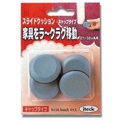 KS-2732FC [スライドキャップタイプ 27～32mm用]