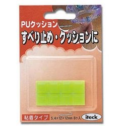ウレタンクッション 緑 12mm KU-1214