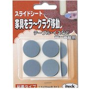 スライドシート 22mm丸 KS-22S