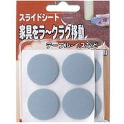 スライドシート 28mm丸 KS-28S