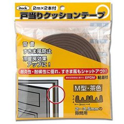M型 戸当防音テープ 茶 4x9x2m KMT49-200