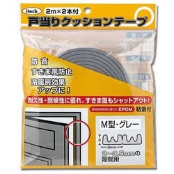 M型 戸当防音テープ グレー 4x9x2m KMG50-200