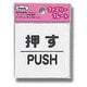 KP66-1 [プレート 押すPUSH 60x60x1.5mm]