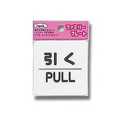 KP66-2 [プレート 引くPULL 60x60x1.5mm]
