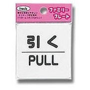 KP66-2 [プレート 引くPULL 60x60x1.5mm]
